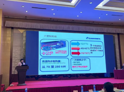克莱门特出席2021年福建省暖通空调制冷学术年会 助力节能技术推广服务